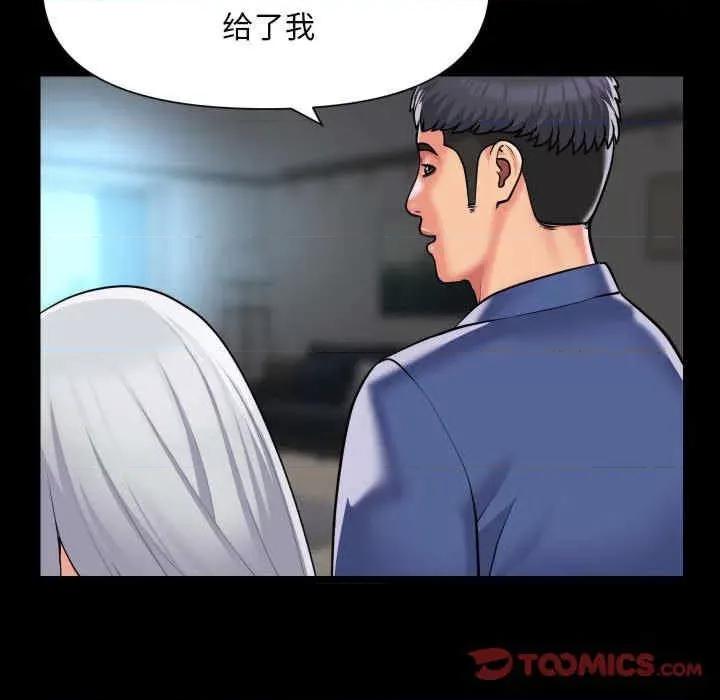 社区重建协会 社区重建协会-第80话 第46页