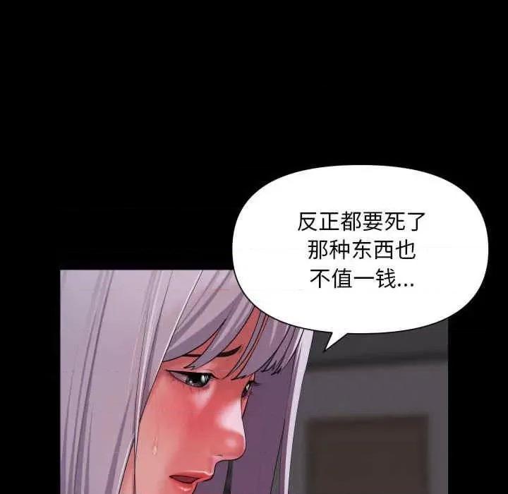 社区重建协会 社区重建协会-第80话 第47页