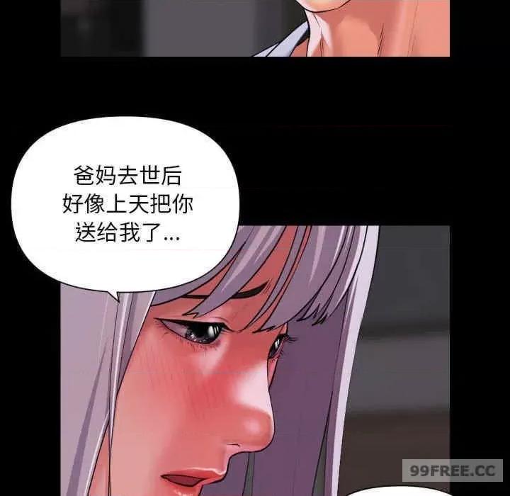 社区重建协会 社区重建协会-第80话 第49页