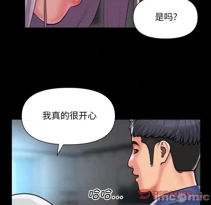 社区重建协会 社区重建协会-第80话 第50页