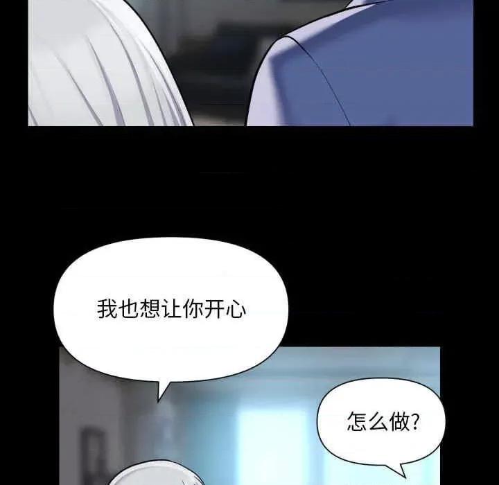社区重建协会 社区重建协会-第80话 第51页