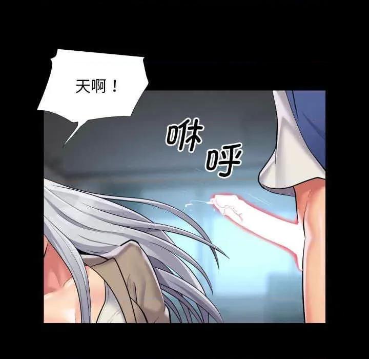 社区重建协会 社区重建协会-第80话 第56页