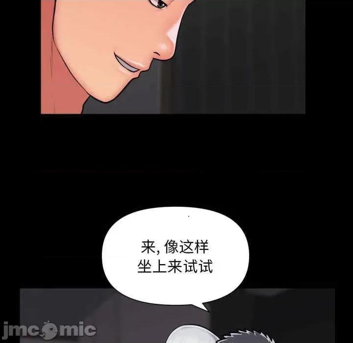 社区重建协会 社区重建协会-第80话 第65页