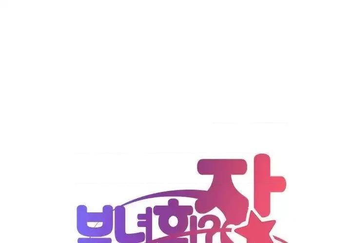 社区重建协会 敲开你的门81 敲开你的门 第1页