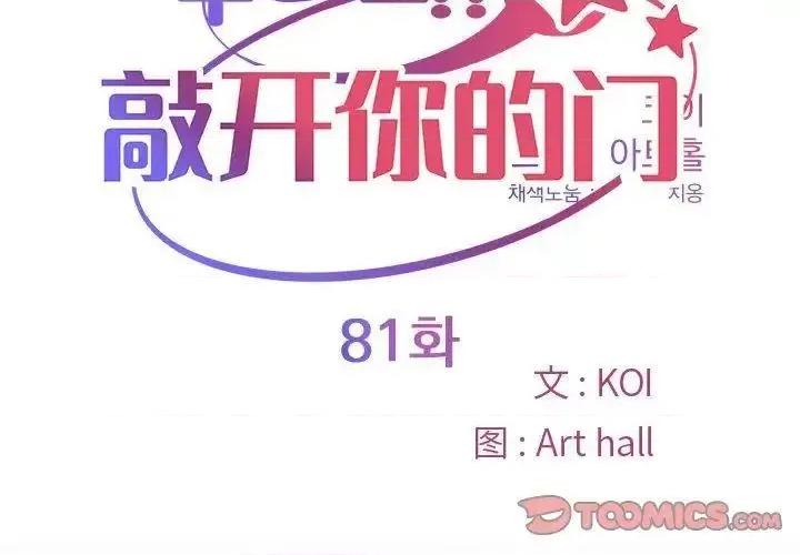 社区重建协会 敲开你的门81 敲开你的门 第2页