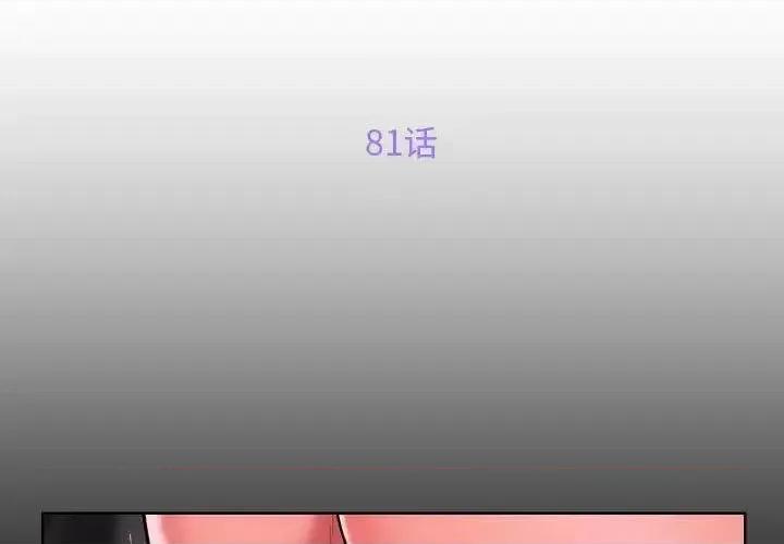 社区重建协会 敲开你的门81 敲开你的门 第3页