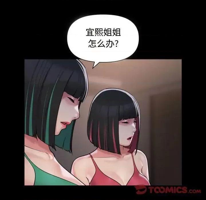 社区重建协会 敲开你的门81 敲开你的门 第42页