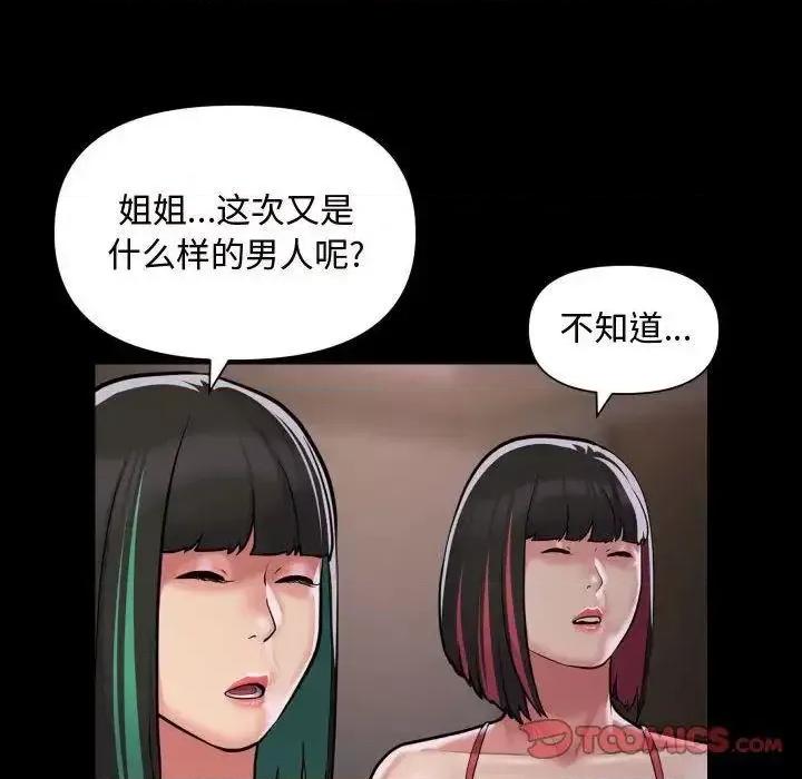 社区重建协会 敲开你的门81 敲开你的门 第44页