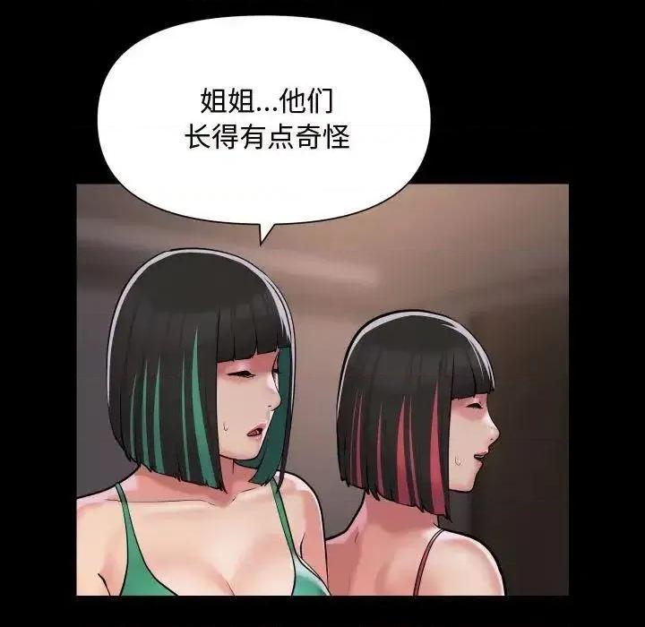 社区重建协会 敲开你的门81 敲开你的门 第49页