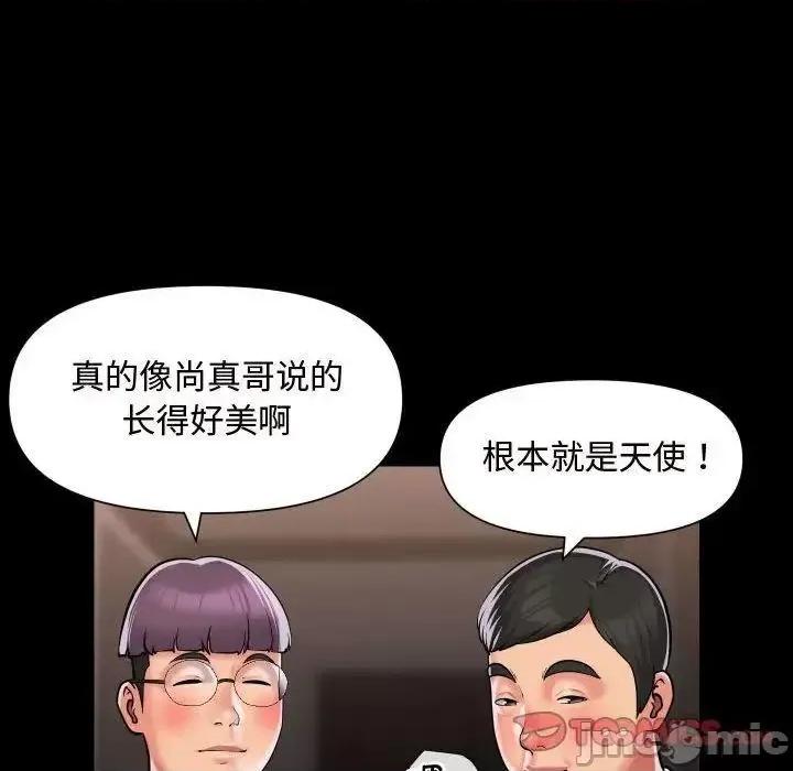 社区重建协会 敲开你的门81 敲开你的门 第50页