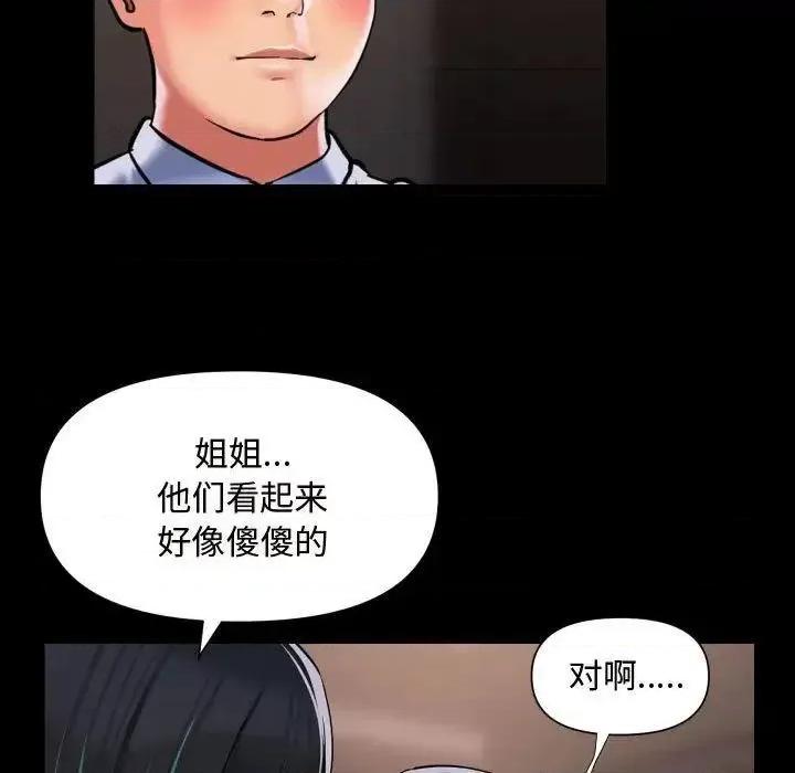 社区重建协会 敲开你的门81 敲开你的门 第53页