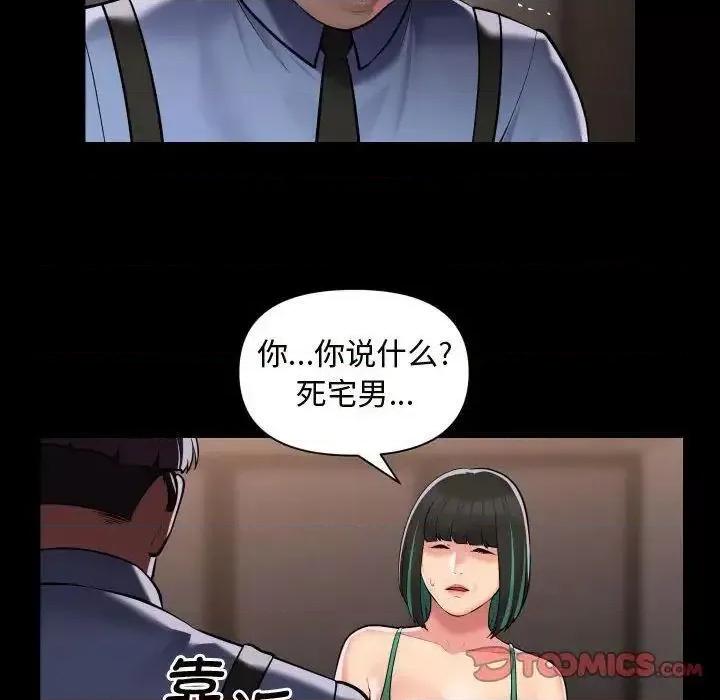 社区重建协会 敲开你的门81 敲开你的门 第64页