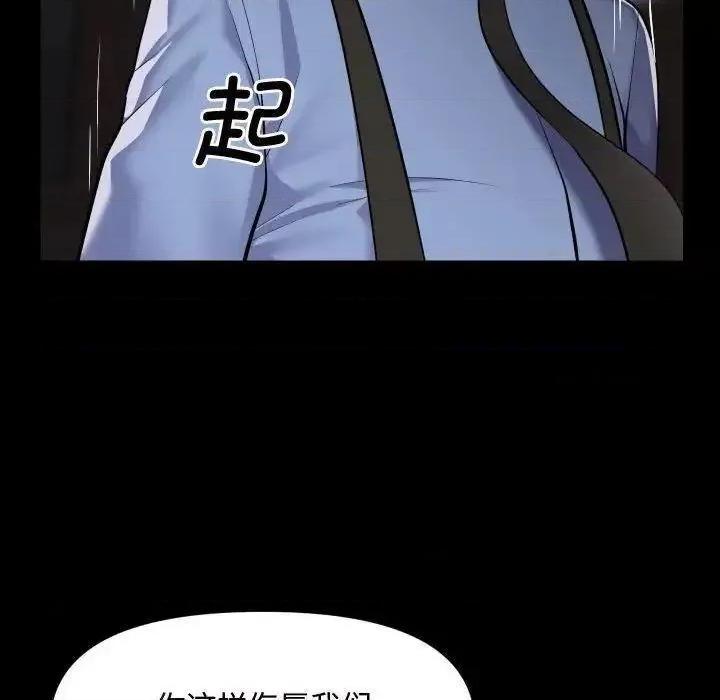 社区重建协会 敲开你的门81 敲开你的门 第69页
