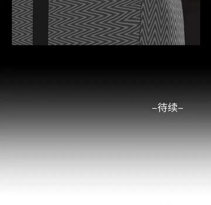 社区重建协会 敲开你的门81 敲开你的门 第73页