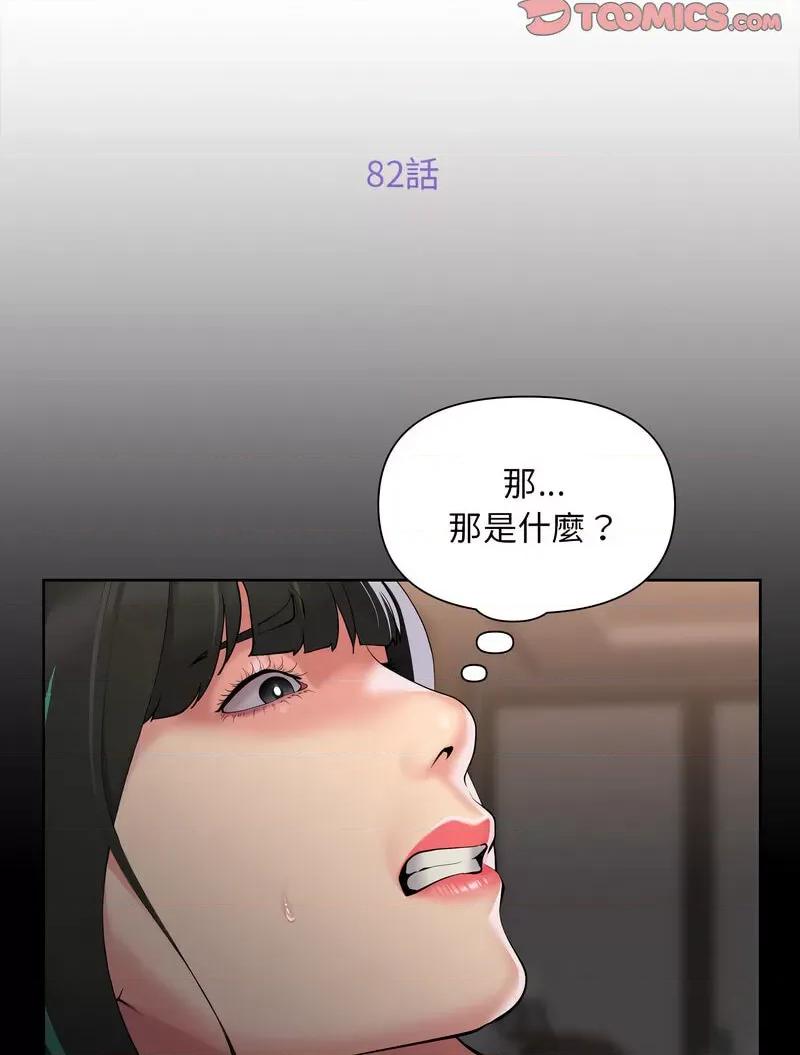 社区重建协会 敲开你的门82 敲开你的门 第2页