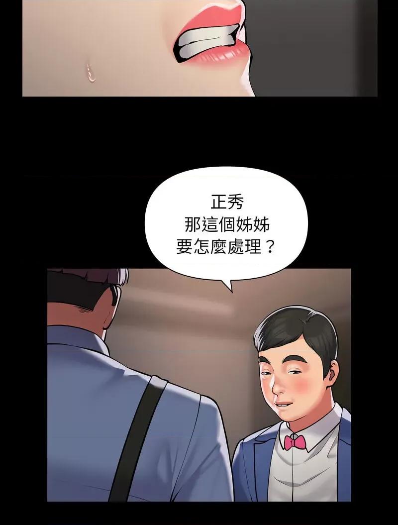 社区重建协会 敲开你的门82 敲开你的门 第6页