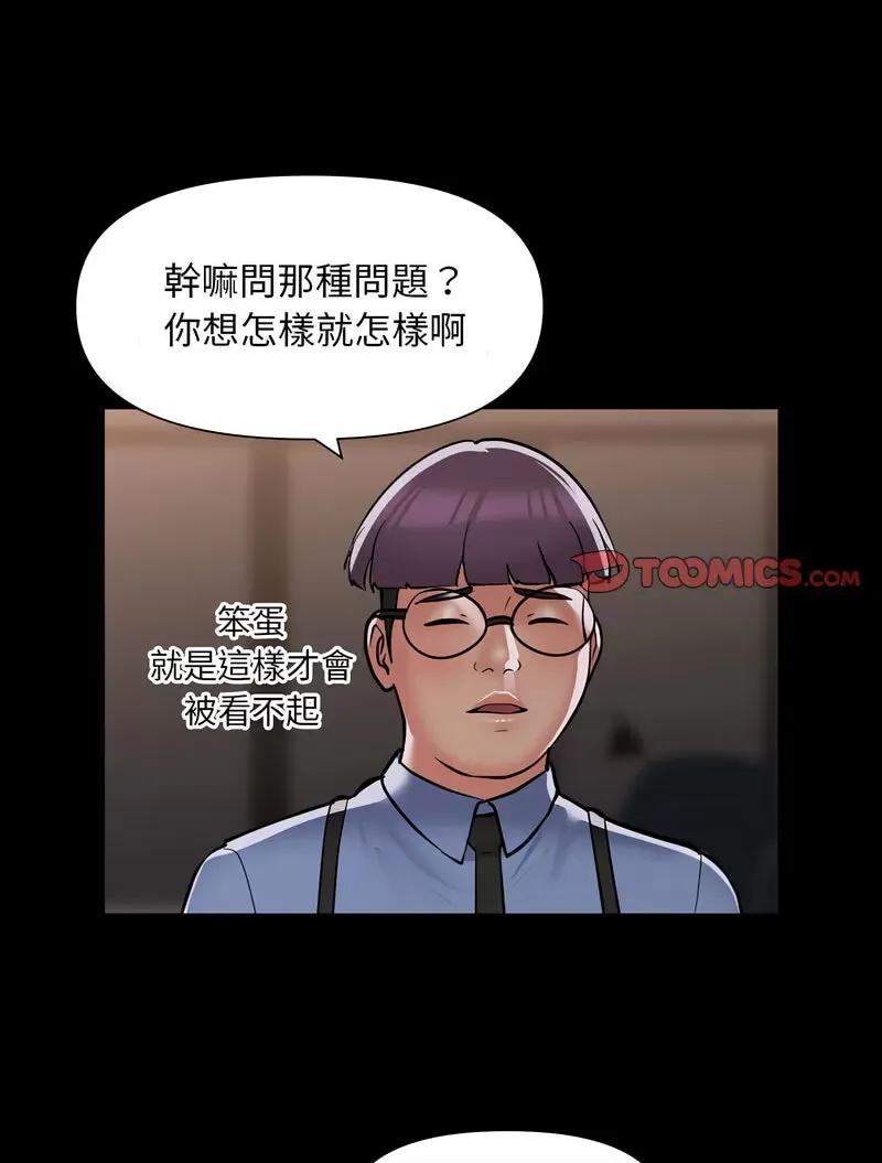 社区重建协会 敲开你的门82 敲开你的门 第7页