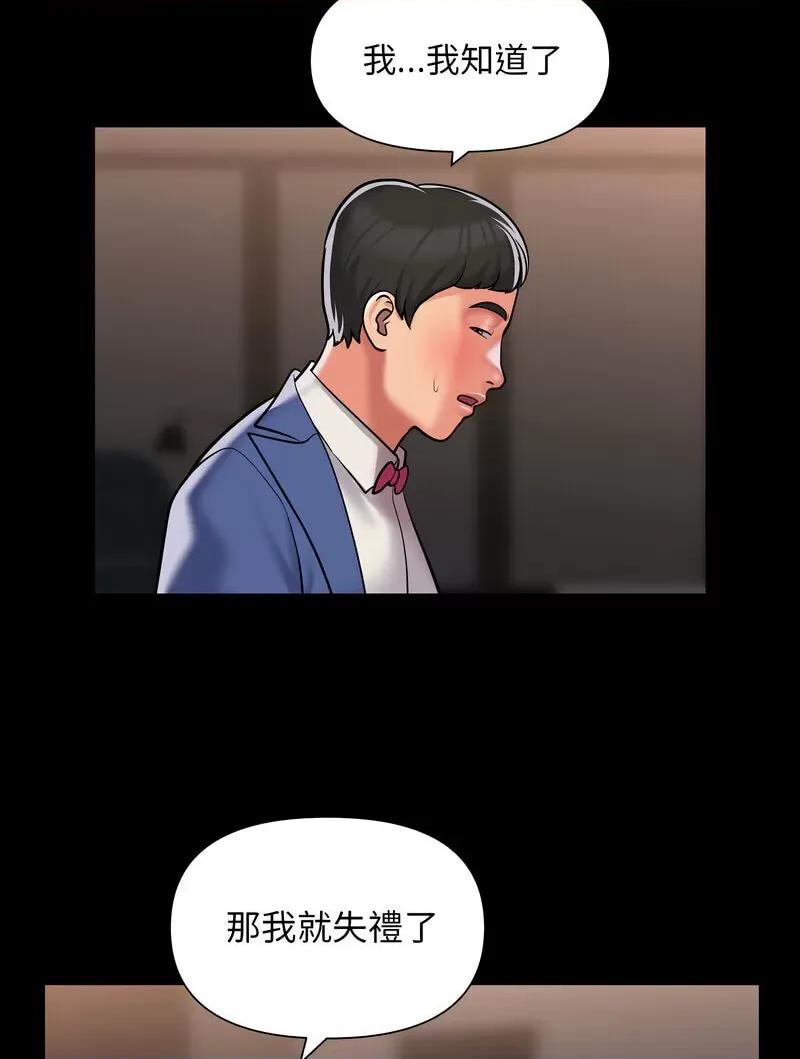 社区重建协会 敲开你的门82 敲开你的门 第8页