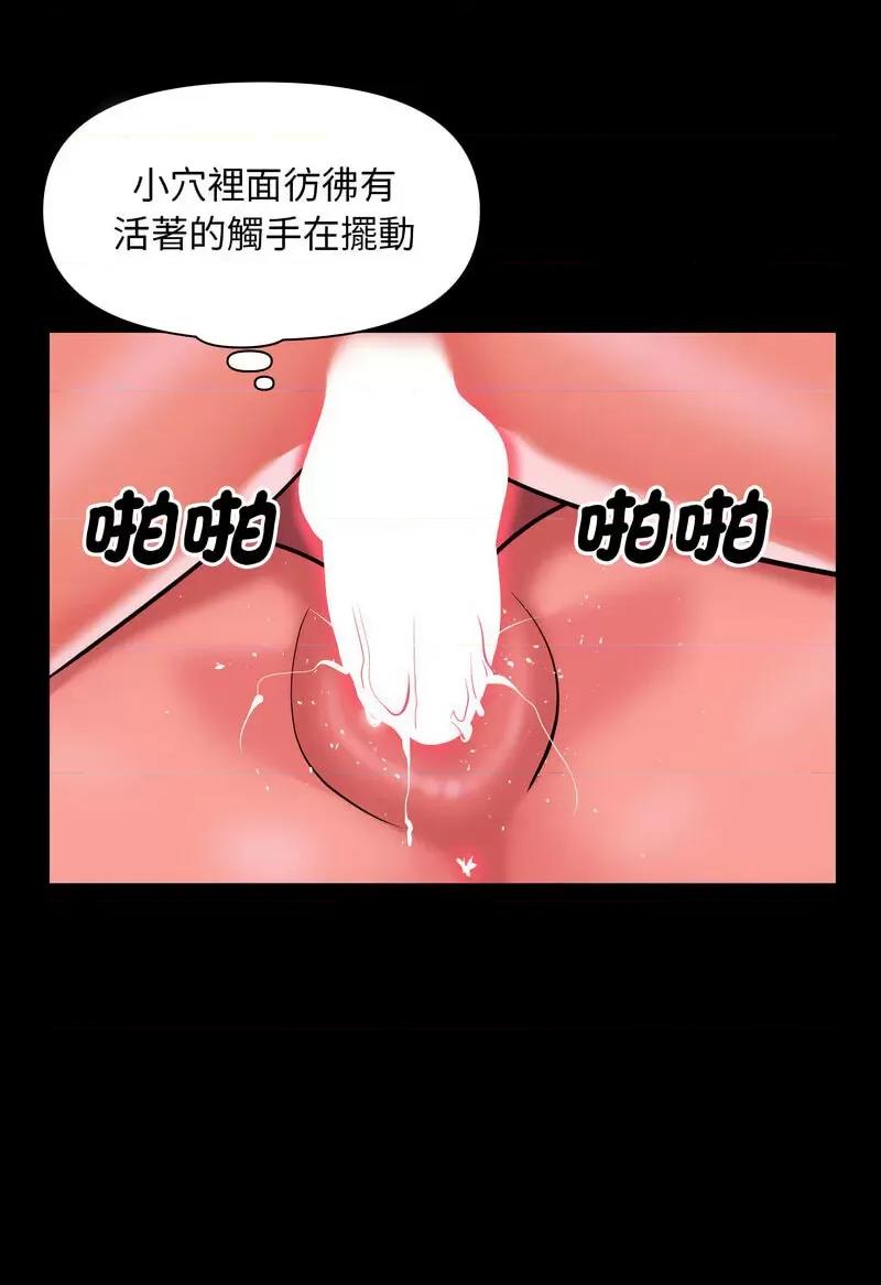 社区重建协会 敲开你的门82 敲开你的门 第29页