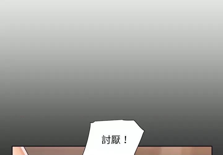 社区重建协会 敲开你的门83 敲开你的门 第3页
