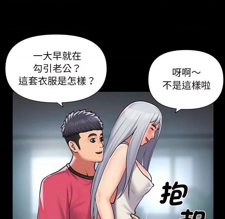 社区重建协会 敲开你的门83 敲开你的门 第24页