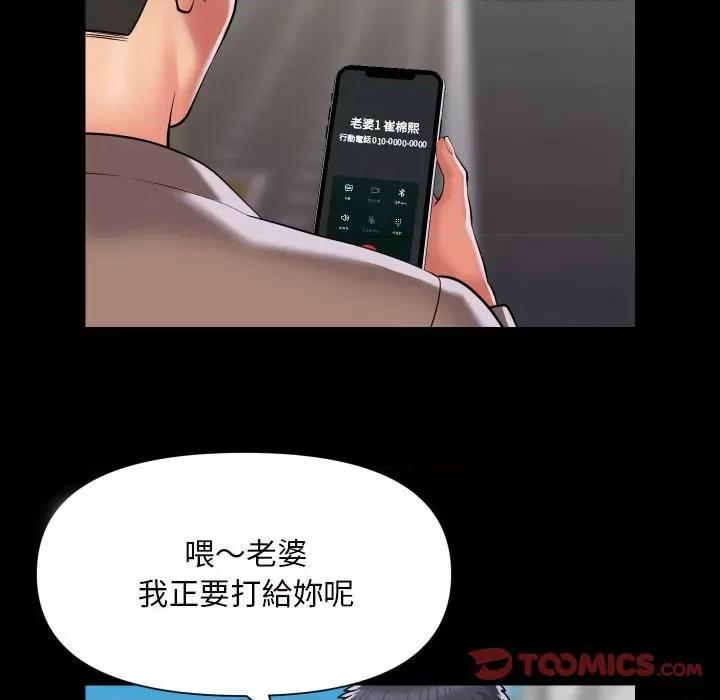 社区重建协会 敲开你的门83 敲开你的门 第46页