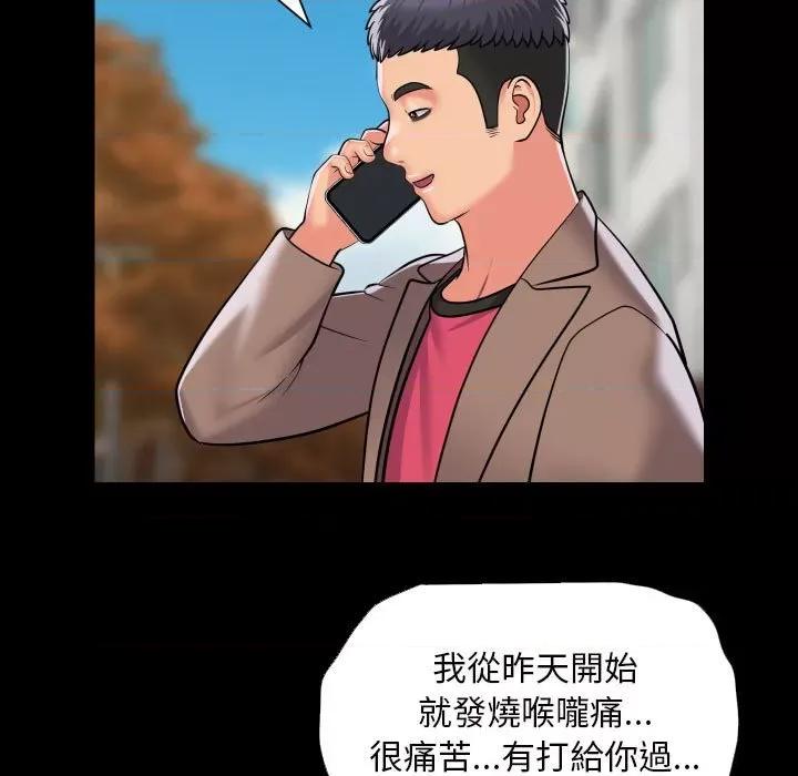 社区重建协会 敲开你的门83 敲开你的门 第47页