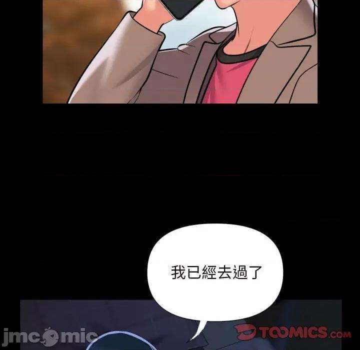 社区重建协会 敲开你的门83 敲开你的门 第50页