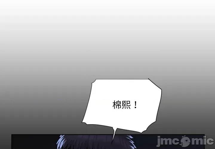 社区重建协会 社区重建协会/敲开你的门 84 第3页