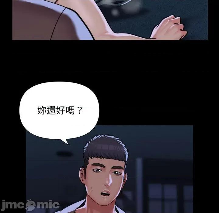 社区重建协会 社区重建协会/敲开你的门 84 第7页
