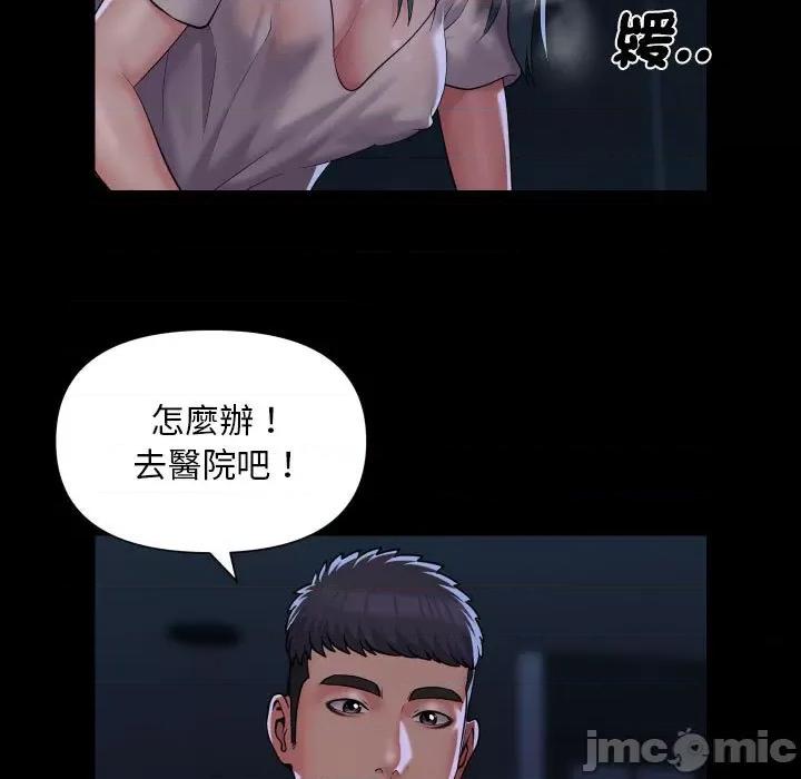 社区重建协会 社区重建协会/敲开你的门 84 第9页