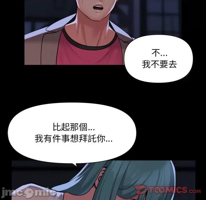 社区重建协会 社区重建协会/敲开你的门 84 第10页
