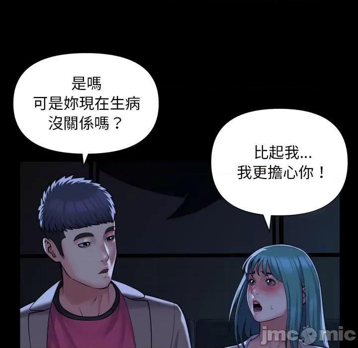 社区重建协会 社区重建协会/敲开你的门 84 第13页