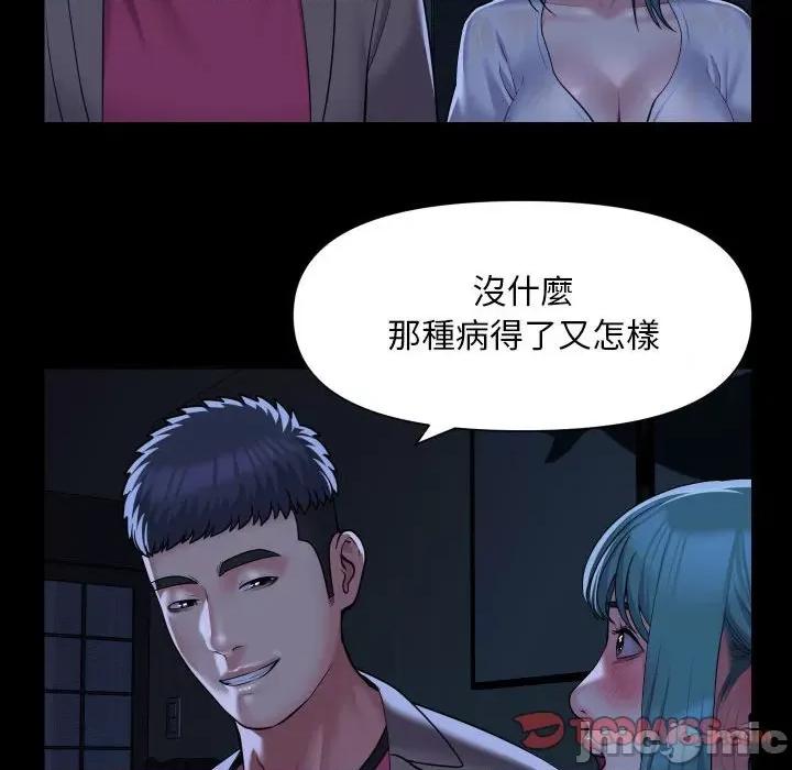 社区重建协会 社区重建协会/敲开你的门 84 第14页