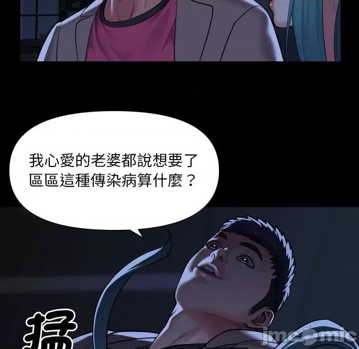 社区重建协会 社区重建协会/敲开你的门 84 第15页