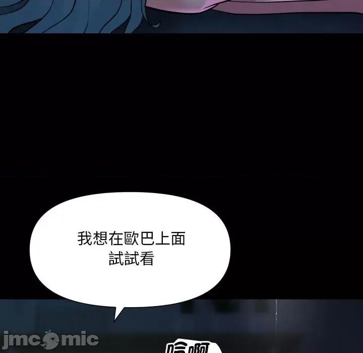 社区重建协会 社区重建协会/敲开你的门 84 第47页