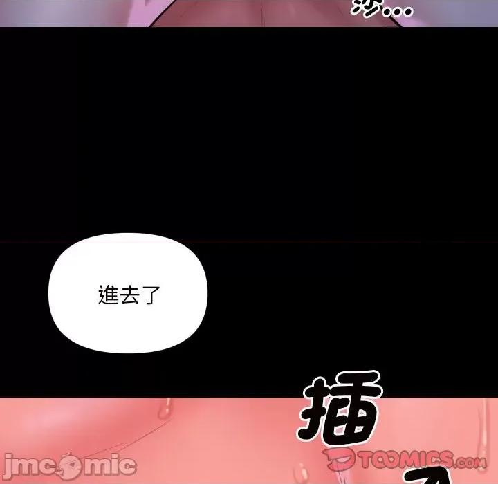 社区重建协会 社区重建协会/敲开你的门 84 第50页