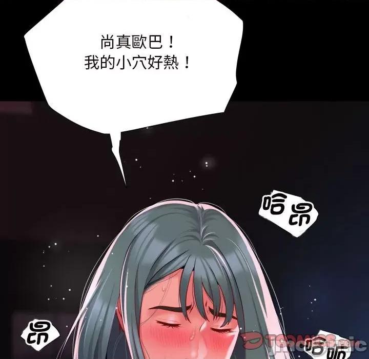 社区重建协会 社区重建协会/敲开你的门 84 第54页