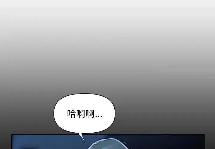 社区重建协会 敲开你的门85 敲开你的门 第3页