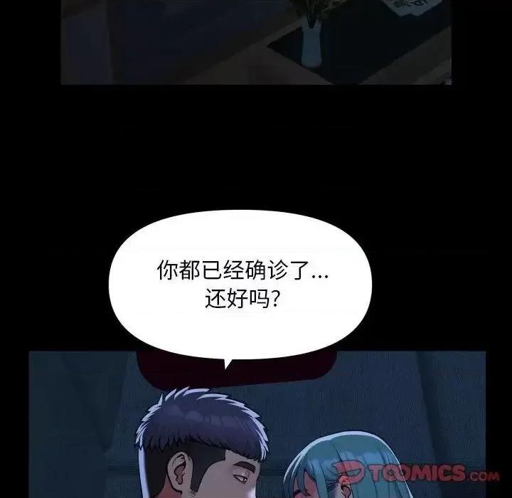 社区重建协会 敲开你的门85 敲开你的门 第8页