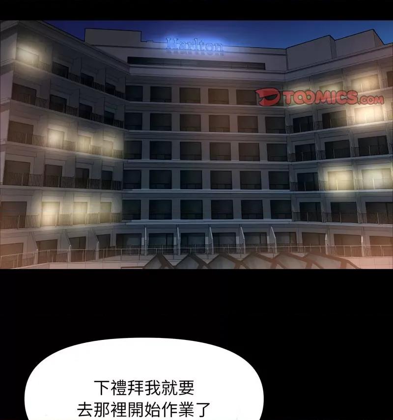 社区重建协会 敲开你的门86 敲开你的门 第48页