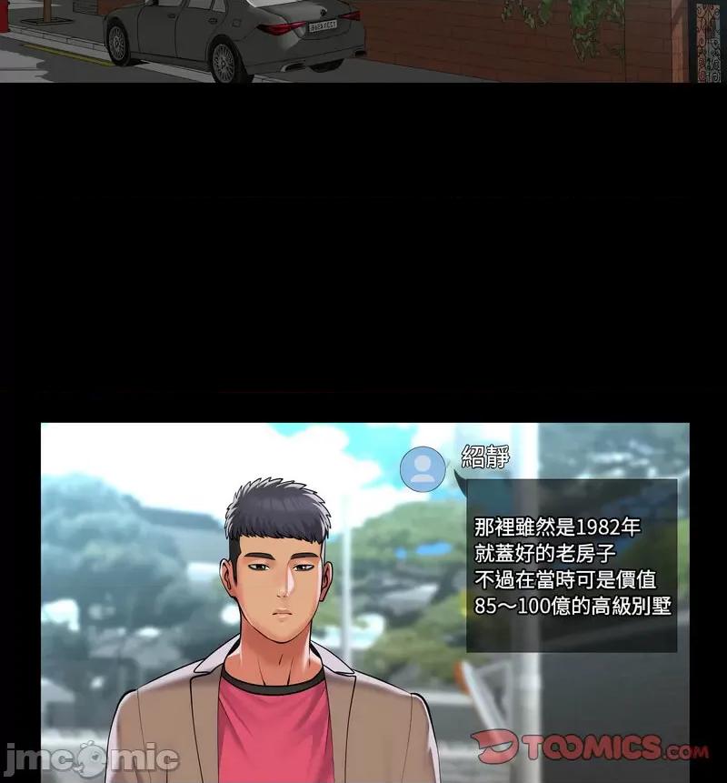 社区重建协会 敲开你的门86 敲开你的门 第60页