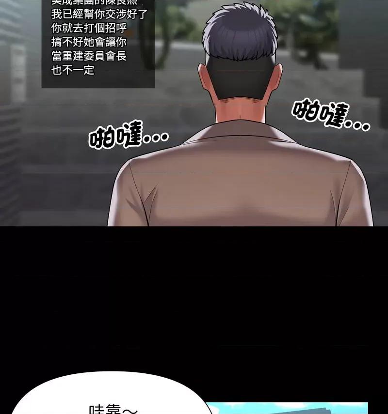 社区重建协会 敲开你的门86 敲开你的门 第63页