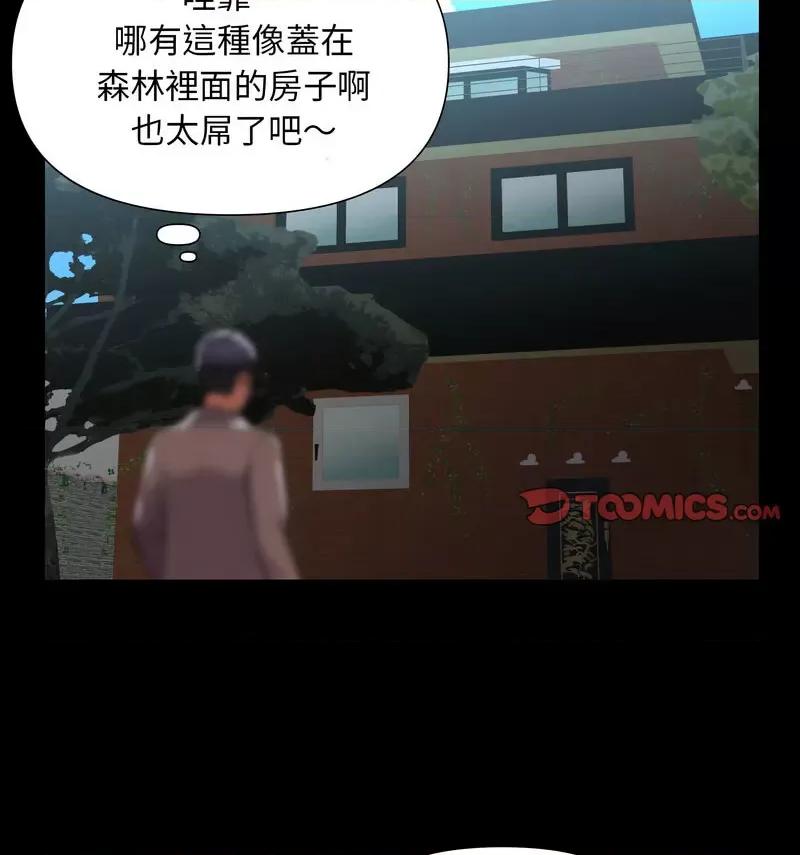 社区重建协会 敲开你的门86 敲开你的门 第64页
