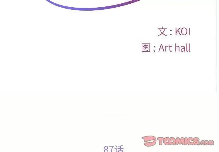 社区重建协会 敲开你的门87 敲开你的门 第2页