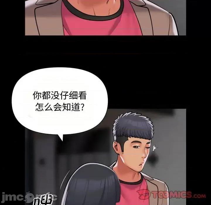 社区重建协会 敲开你的门87 敲开你的门 第10页