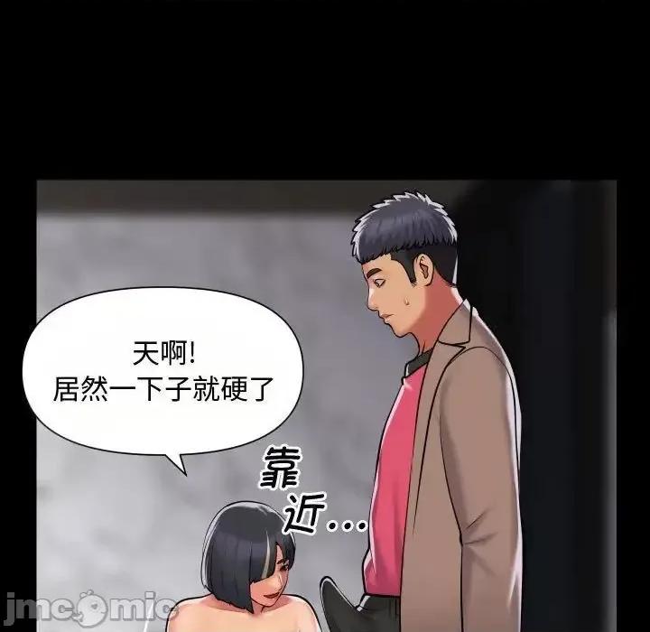 社区重建协会 敲开你的门87 敲开你的门 第15页