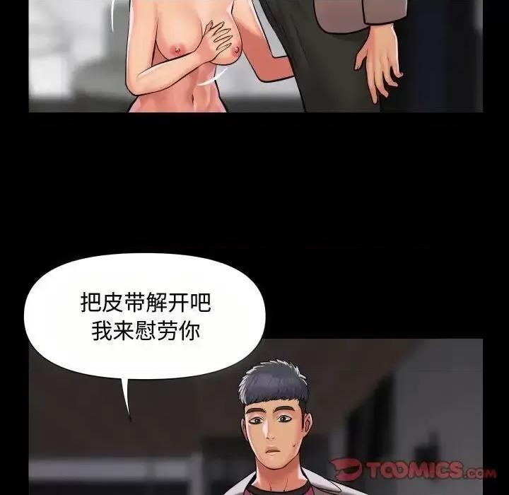 社区重建协会 敲开你的门87 敲开你的门 第16页