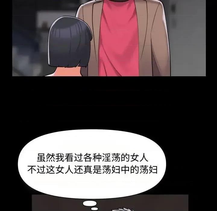 社区重建协会 敲开你的门87 敲开你的门 第17页
