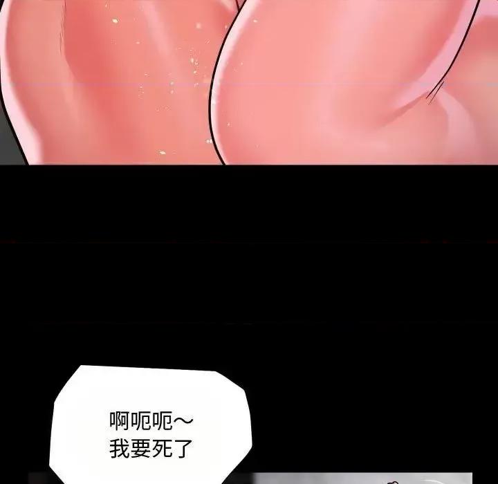 社区重建协会 敲开你的门87 敲开你的门 第57页